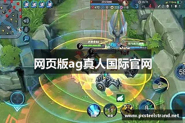 网页版ag真人国际官网